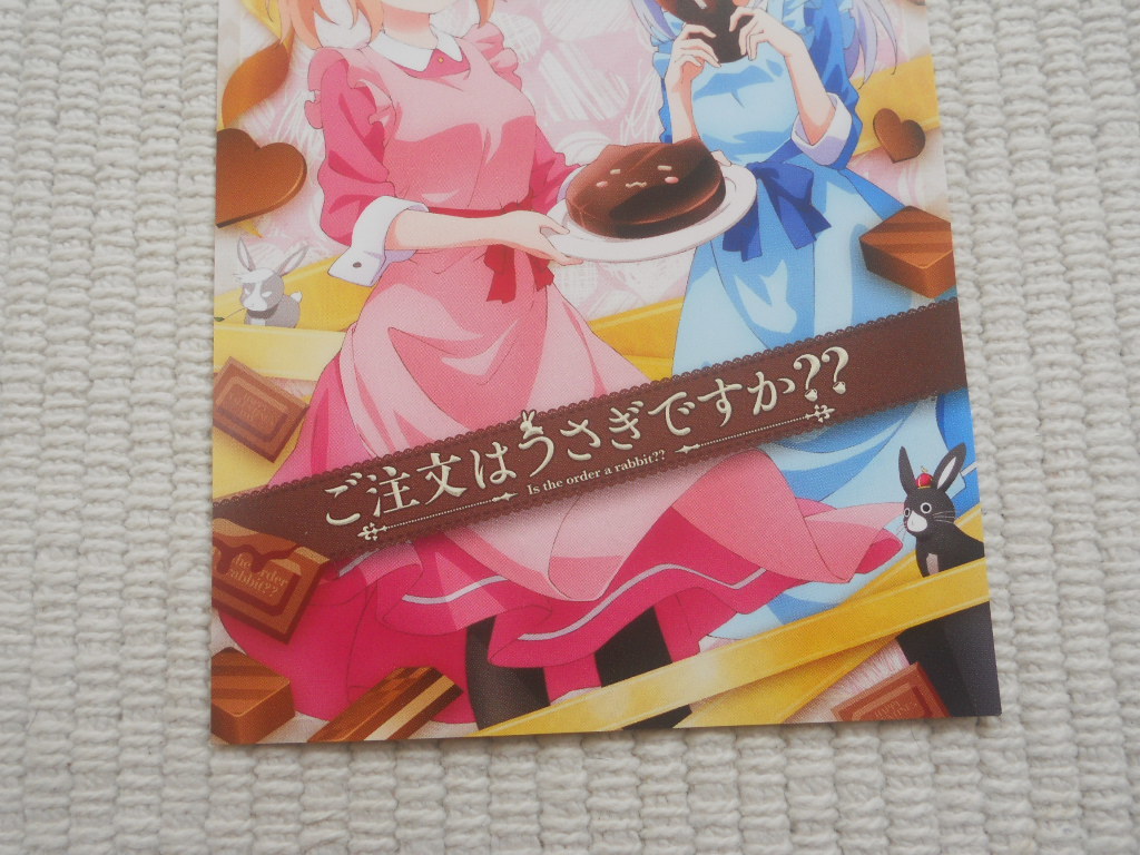 ヤフオク ご注文はうさぎですか バレンタインお配り会 In ヤフオク ご注文はうさぎですか バレンタインお配り会 In