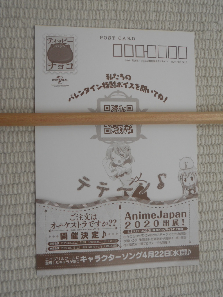 ヤフオク ご注文はうさぎですか バレンタインお配り会 In ヤフオク ご注文はうさぎですか バレンタインお配り会 In