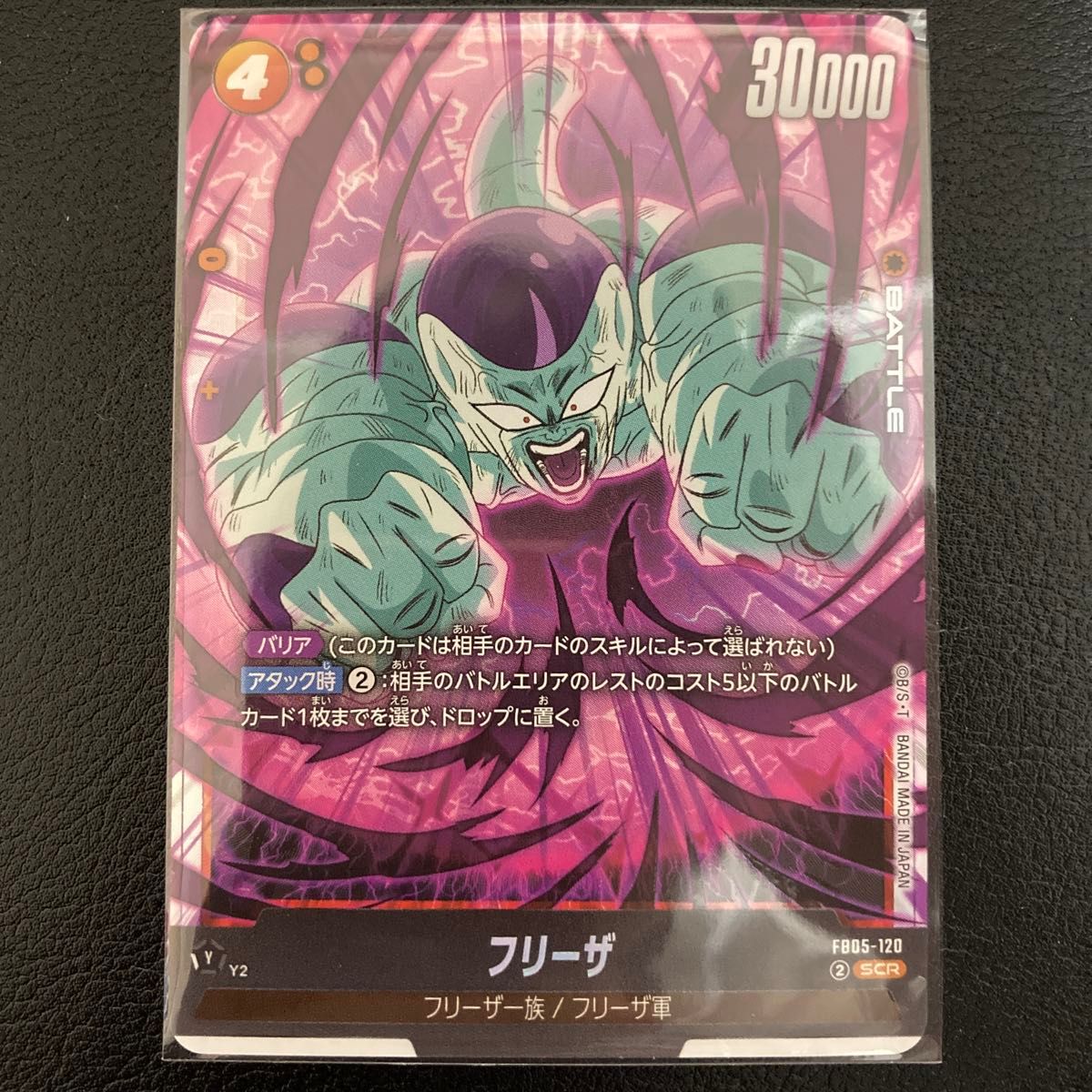 美品】ドラゴンボールカードゲーム フュージョンワールド 未知 美品】ドラゴンボールカードゲーム フュージョンワールド 未知