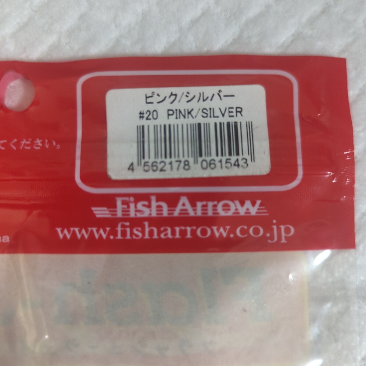 ◆中古品◆　Fish Arrow　フィッシュアロー　FLASH-J 3inch　フラッシュJ 3インチ　#20 ピンク／シルバー_画像3