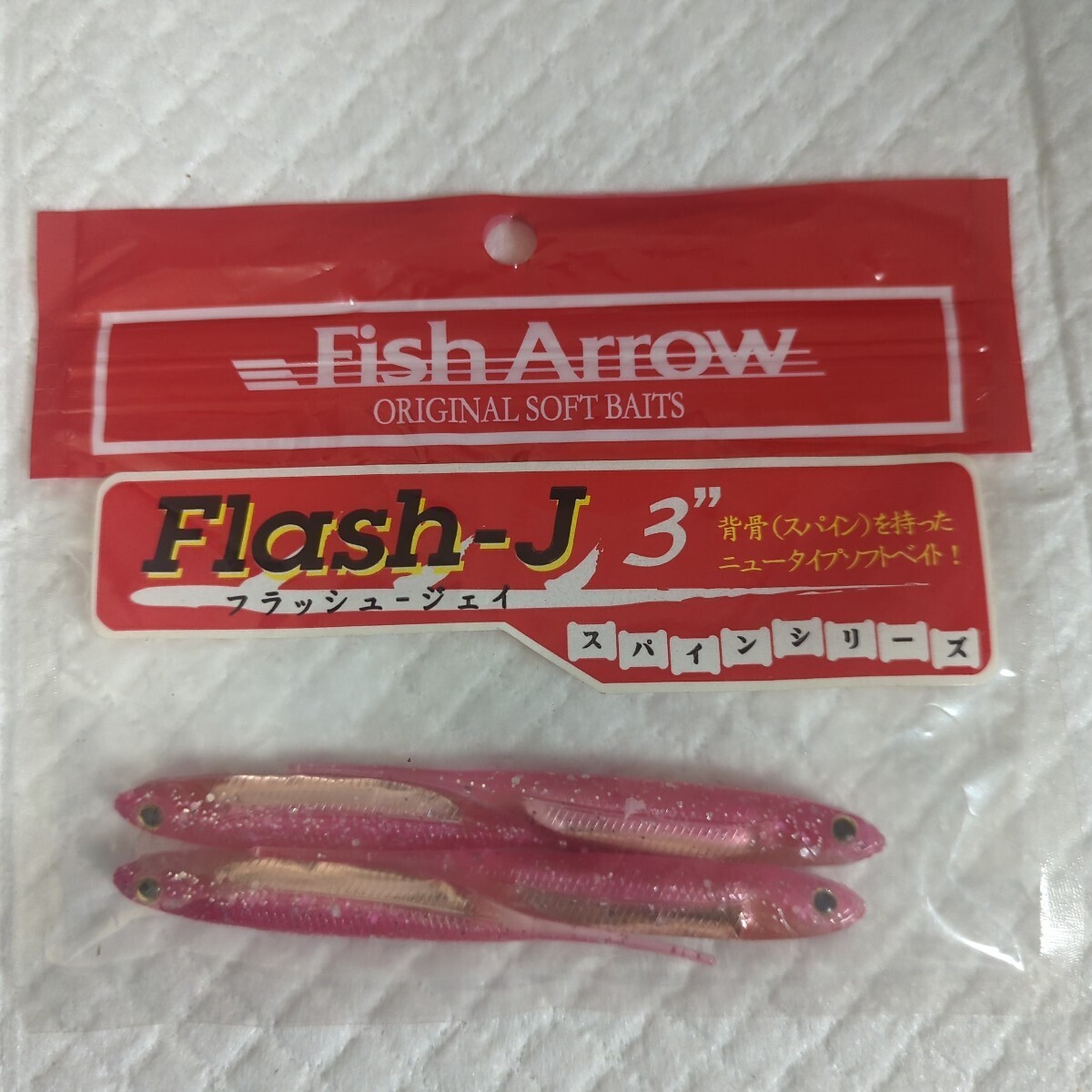◆中古品◆　Fish Arrow　フィッシュアロー　FLASH-J 3inch　フラッシュJ 3インチ　#20 ピンク／シルバー_画像1