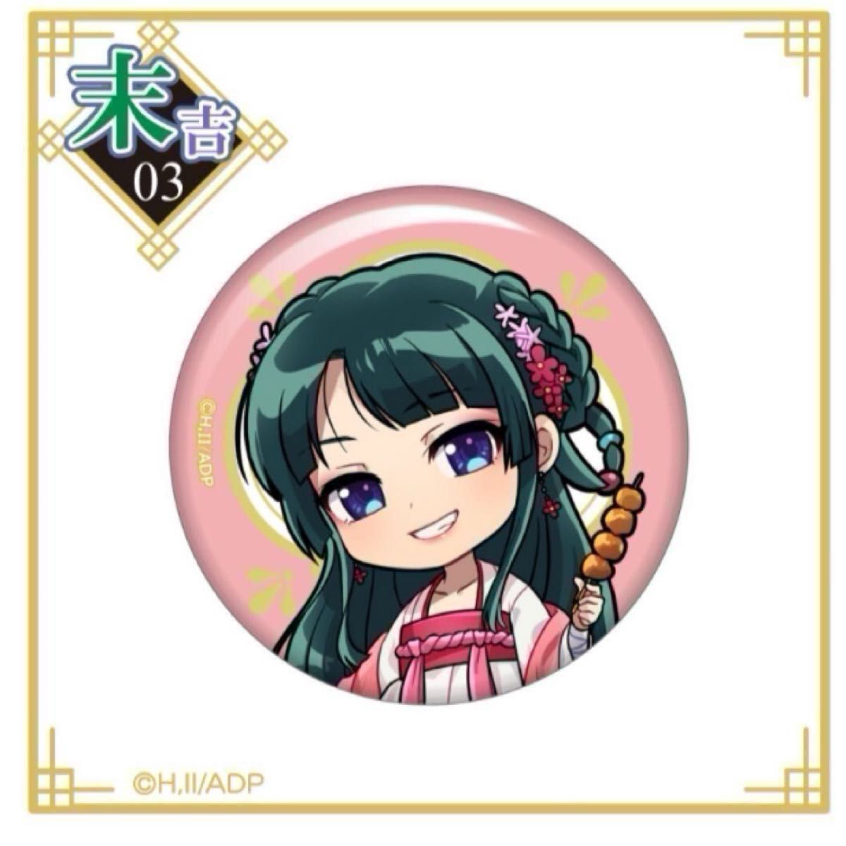 薬屋のひとりごと まるくじ アクリルジオラマ 缶バッジ 猫猫 壬 薬屋のひとりごと まるくじ アクリルジオラマ 缶バッジ 猫猫 壬
