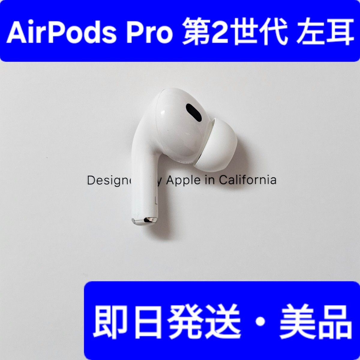独特な 【送料無料】 楽天市場】左耳のみ Apple AirPods Pro 第2 独特な 【送料無料】 楽天市場】左耳のみ Apple AirPods Pro 第2