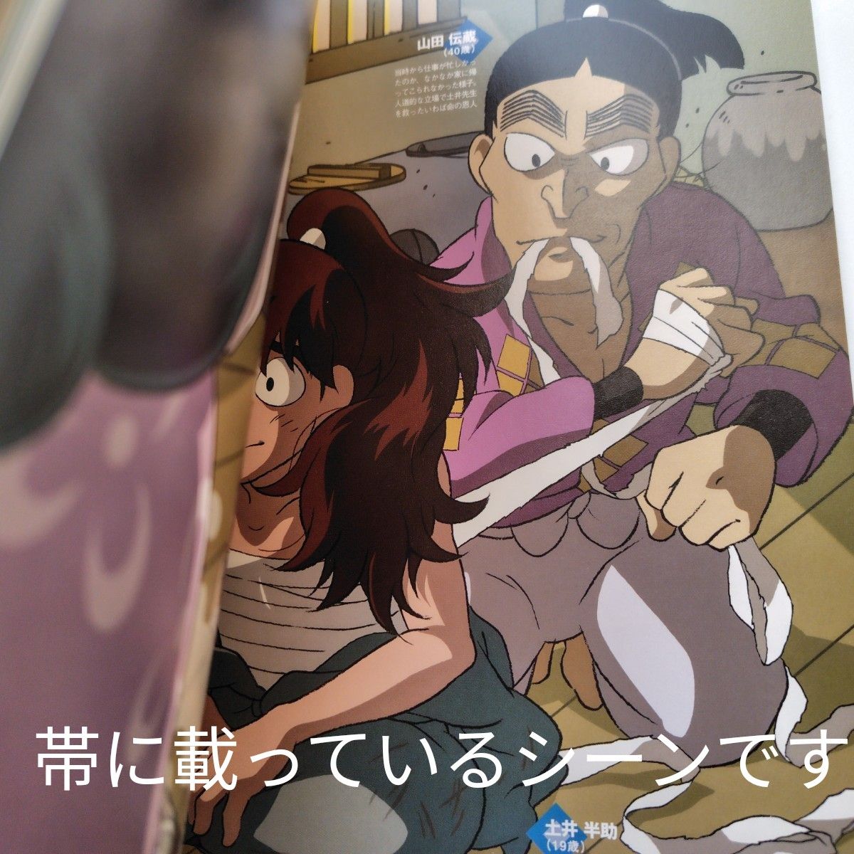 忍たま忍法帖とくもり 原画集ポスター無し 忍たま乱太郎 第20 忍たま忍法帖とくもり 原画集ポスター無し 忍たま乱太郎 第20