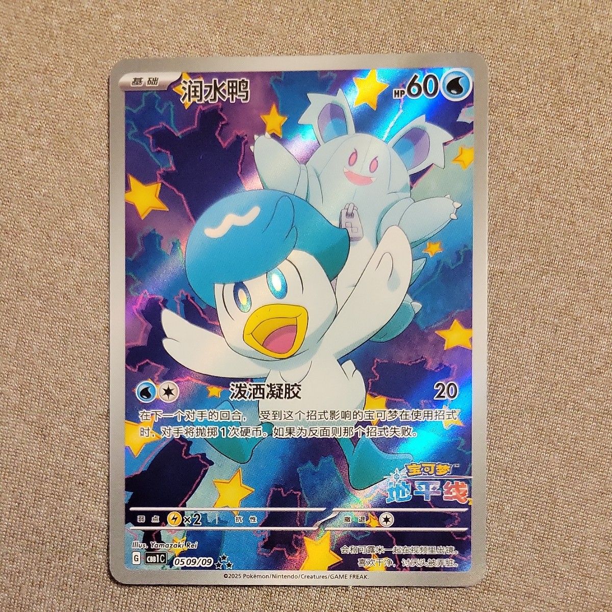 ポケモンカード 中国 簡体字版 宝石包 クワッス アニポケ 絵柄 ポケモンカード 中国 簡体字版 宝石包 クワッス アニポケ 絵柄