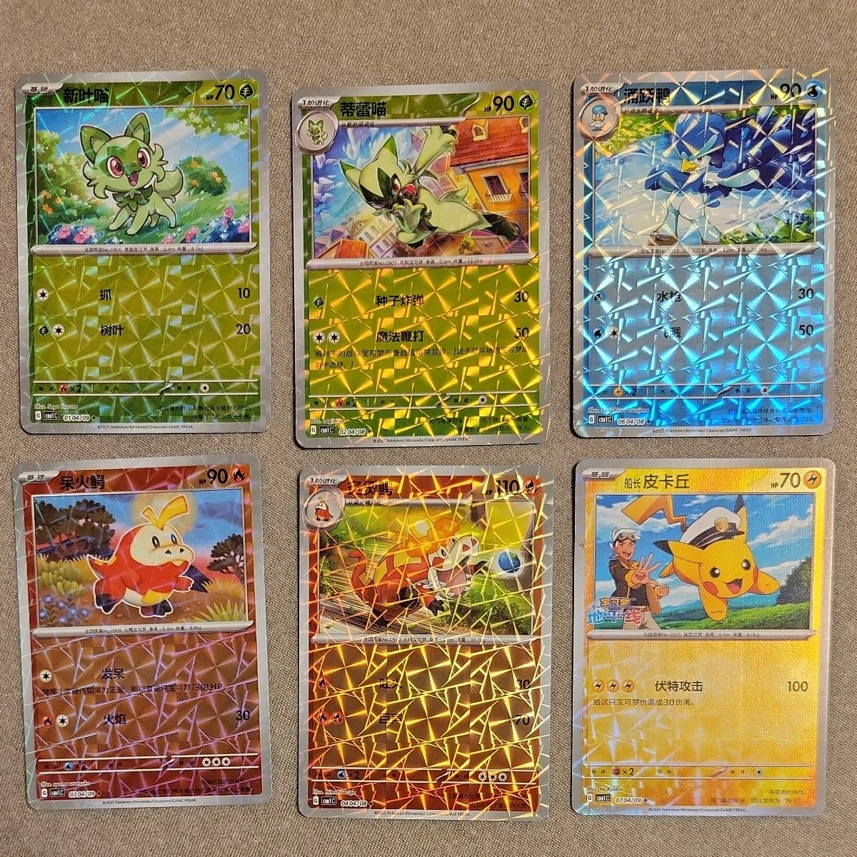 ポケモンカードゲーム 中国 簡体字版 ジェムパック 宝石包収録 ポケモンカードゲーム 中国 簡体字版 ジェムパック 宝石包収録