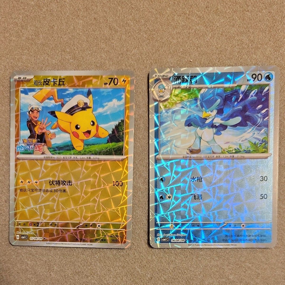 ポケモンカードゲーム 中国 簡体字版 ジェムパック 宝石包収録 ポケモンカードゲーム 中国 簡体字版 ジェムパック 宝石包収録