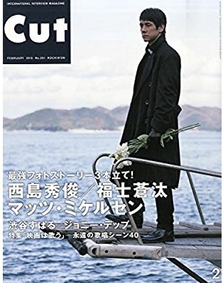 雑誌 ROCKIN’ON CUT カット 2015.2 西島秀俊　福士蒼汰 マッツミケルセン 渋谷すばる ジョニー・デップ_画像1