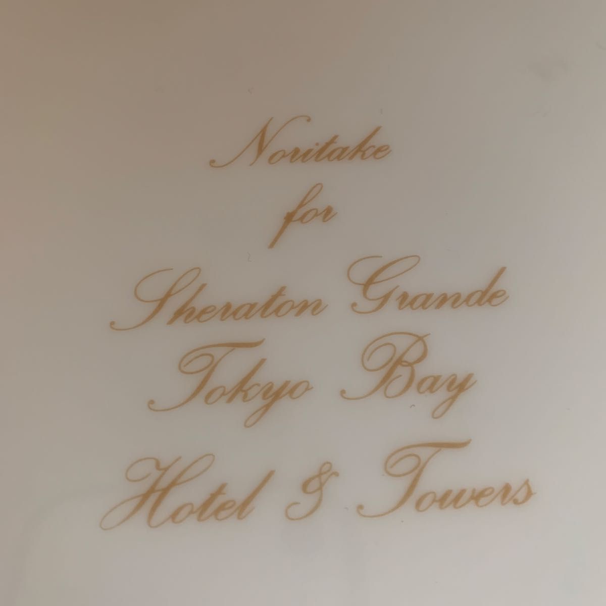 ノリタケ 花札柄プレート(Sheraton Grande Tokyo Bay HOTEL ノリタケ 花札柄プレート(Sheraton Grande Tokyo Bay HOTEL