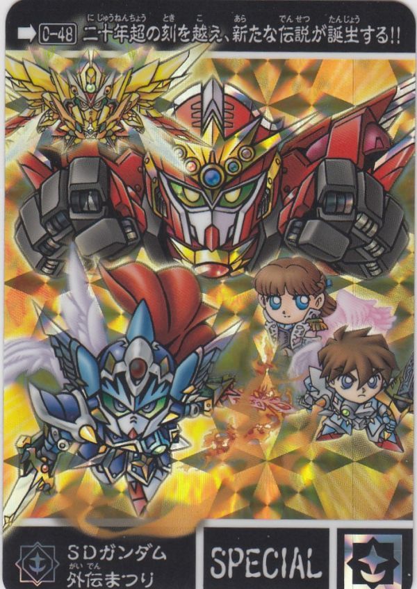 ヤフオク 即決あり No 48 Sdガンダム外伝まつり カードダ ヤフオク 即決あり No 48 Sdガンダム外伝まつり カードダ