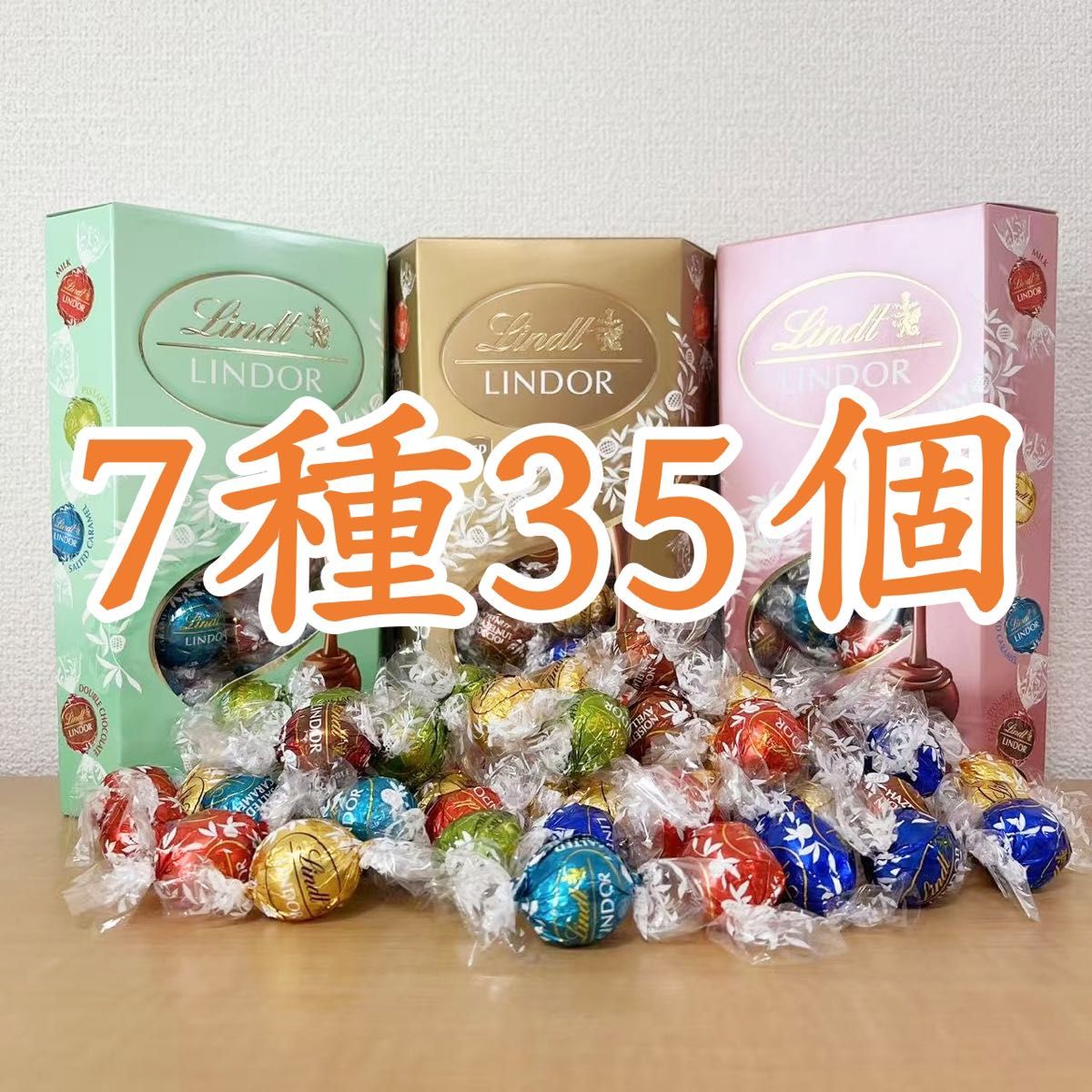 リンツリンドールチョコレート 7種35個|Yahoo!フリマ(旧PayPay リンツリンドールチョコレート 7種35個|Yahoo!フリマ(旧PayPay