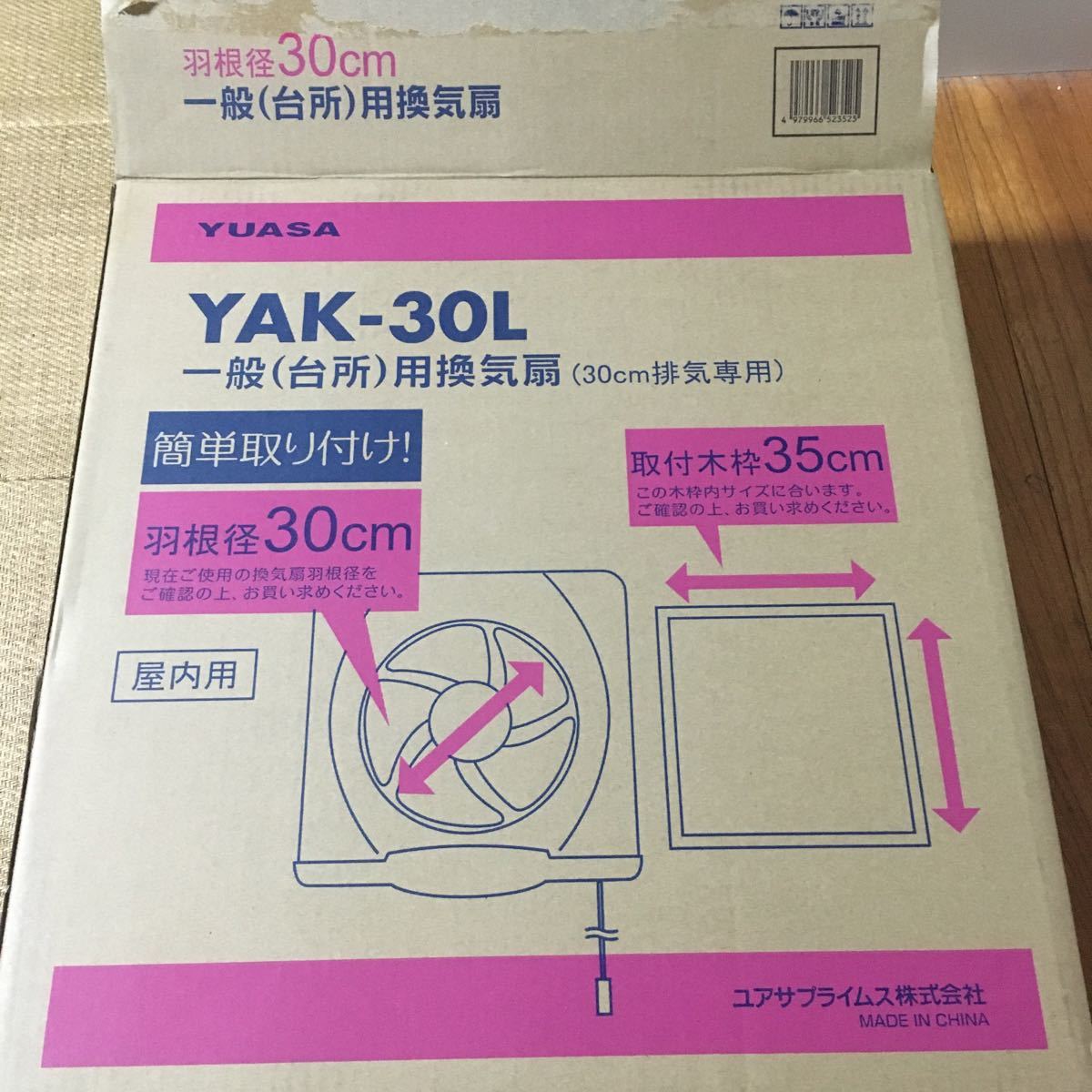 PayPayフリマ｜YUASA/ユアサプライムス YAK-30L キッチン用換気扇 羽根30cm