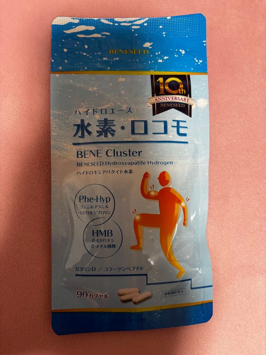 水素ロコモ ベネシード