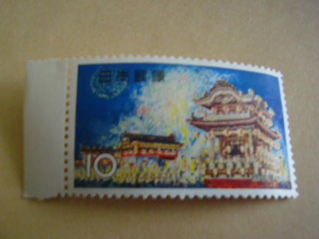 .....10 jpy stamp 