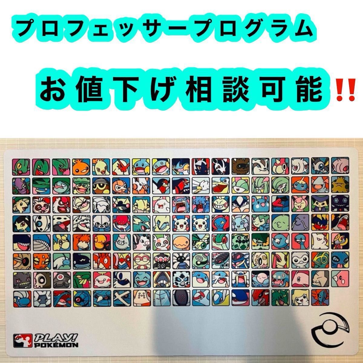 プロフェッサープログラム ポケモンカード ホウエン 第三世代 プロフェッサープログラム ポケモンカード ホウエン 第三世代