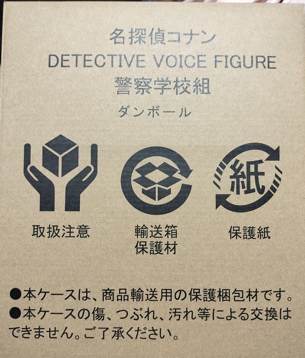 名探偵コナン 応募者全員サービス DETECTIVE VOICE FIGURE 警察 名探偵コナン 応募者全員サービス DETECTIVE VOICE FIGURE 警察