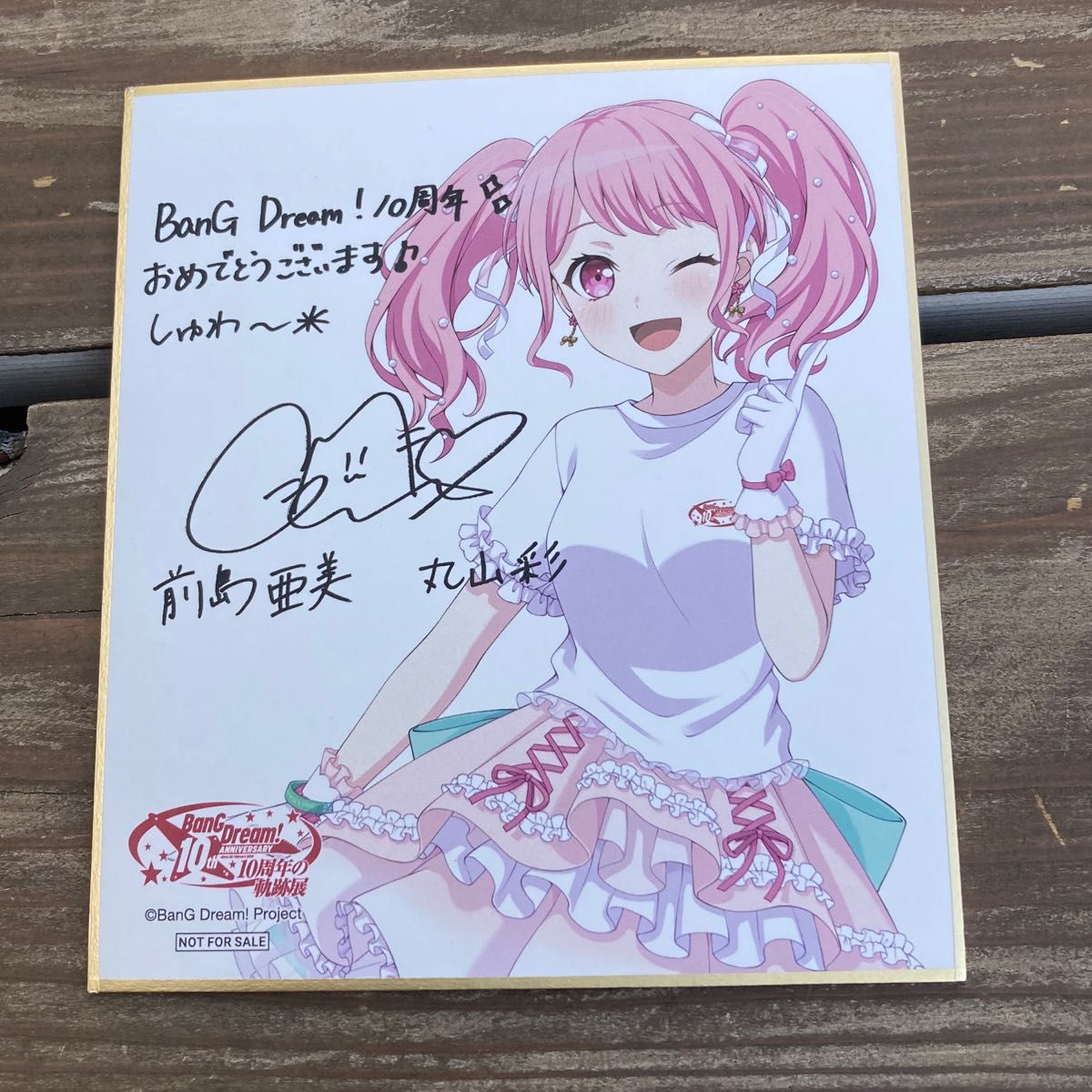 バンドリ BanG Dream 10周年の軌跡展 ミニ色紙 丸山彩|Yahoo バンドリ BanG Dream 10周年の軌跡展 ミニ色紙 丸山彩|Yahoo