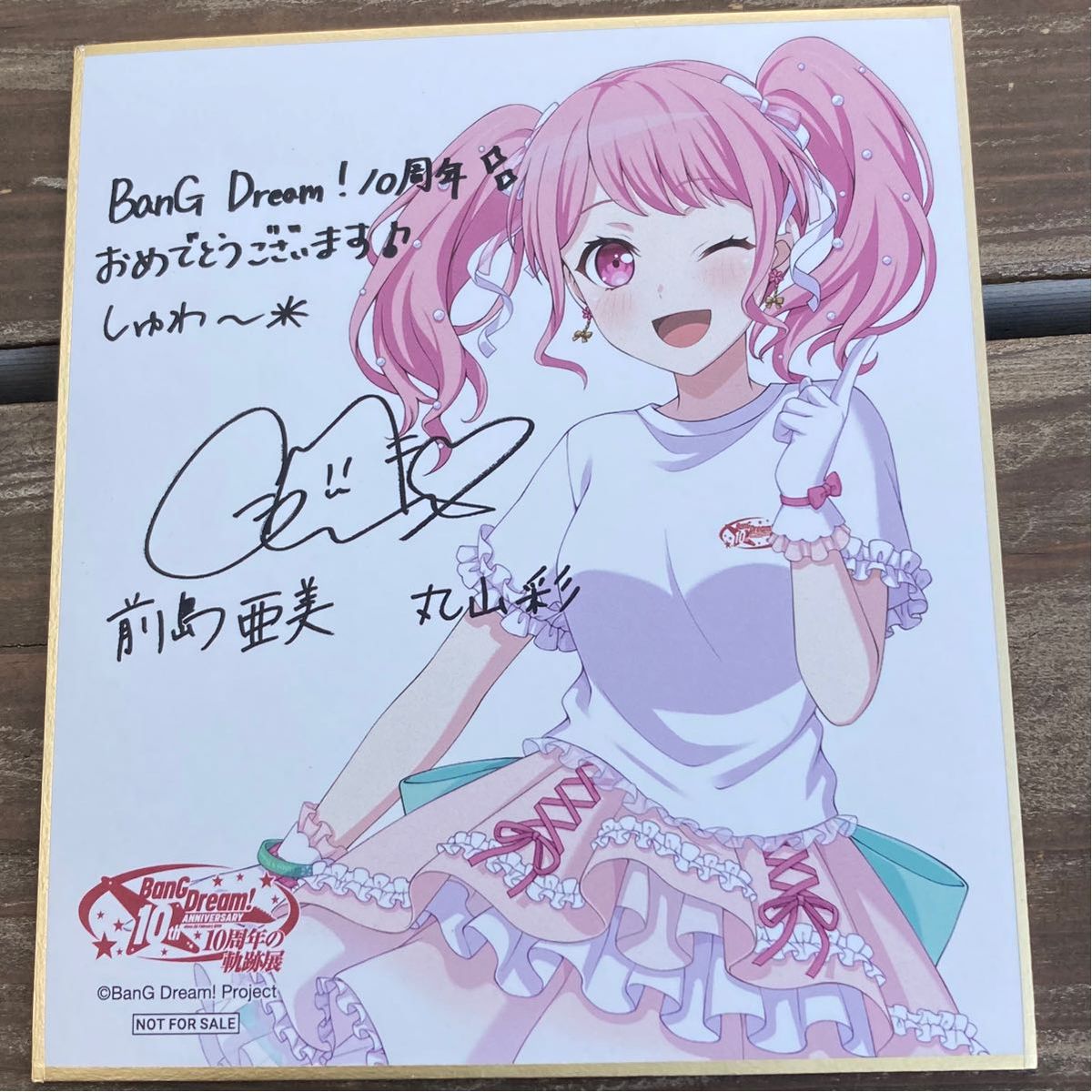 バンドリ BanG Dream 10周年の軌跡展 ミニ色紙 丸山彩|Yahoo バンドリ BanG Dream 10周年の軌跡展 ミニ色紙 丸山彩|Yahoo