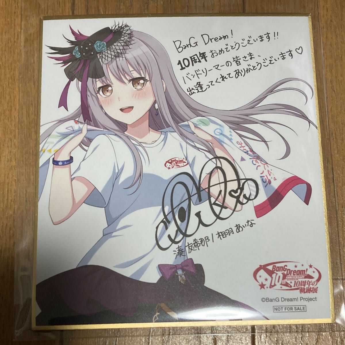 バンドリ 10周年の軌跡展 ミニ色紙 湊友希那 入場特典 バンドリ バンドリ 10周年の軌跡展 ミニ色紙 湊友希那 入場特典 バンドリ
