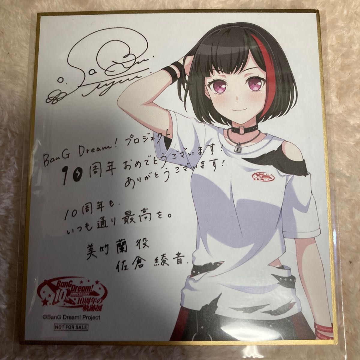 バンドリ BanG Dream 10周年の軌跡展 美竹蘭 色紙|Yahoo!フリマ バンドリ BanG Dream 10周年の軌跡展 美竹蘭 色紙|Yahoo!フリマ