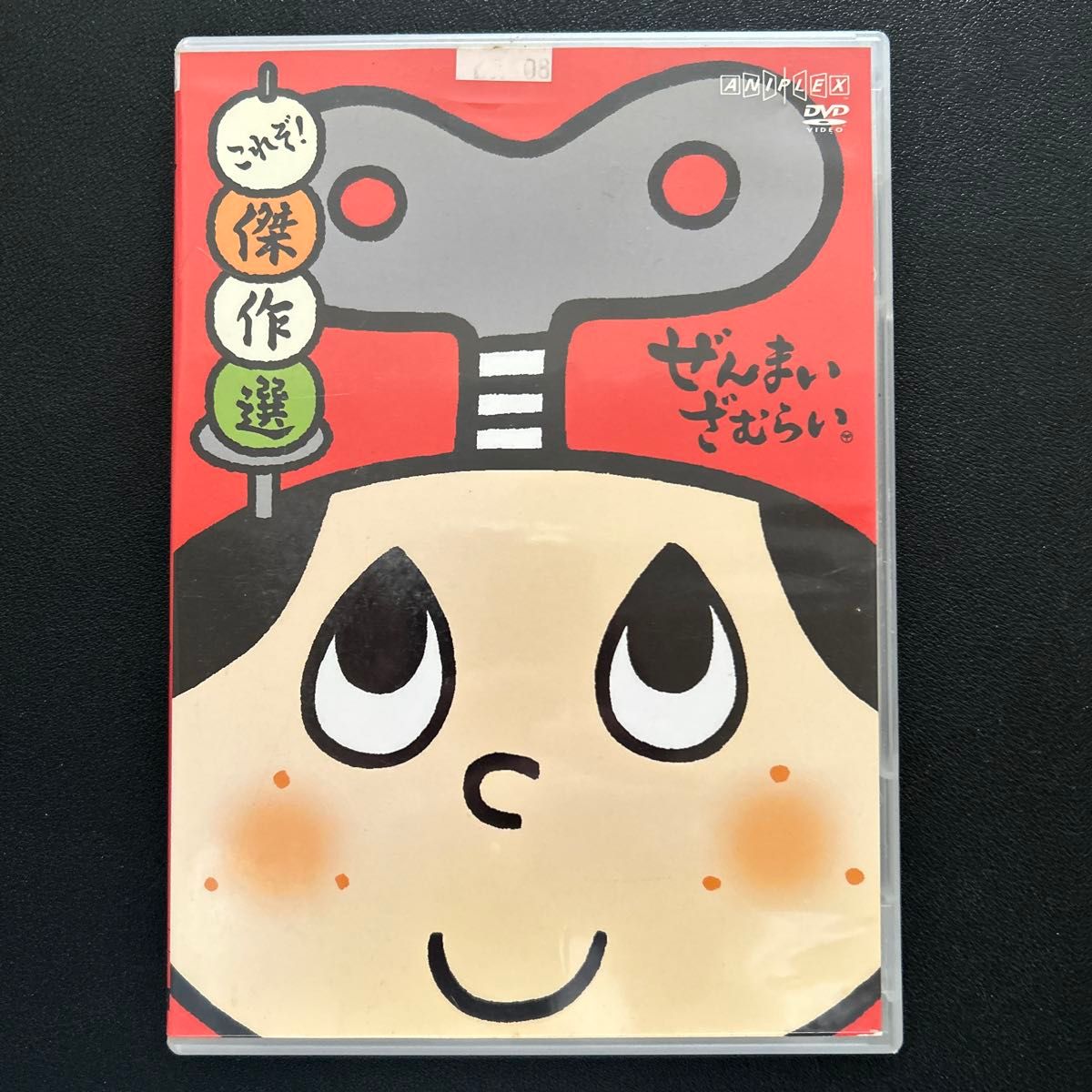 ぜんまいざむらい DVD|Yahoo!フリマ(旧PayPayフリマ) ぜんまいざむらい DVD|Yahoo!フリマ(旧PayPayフリマ)