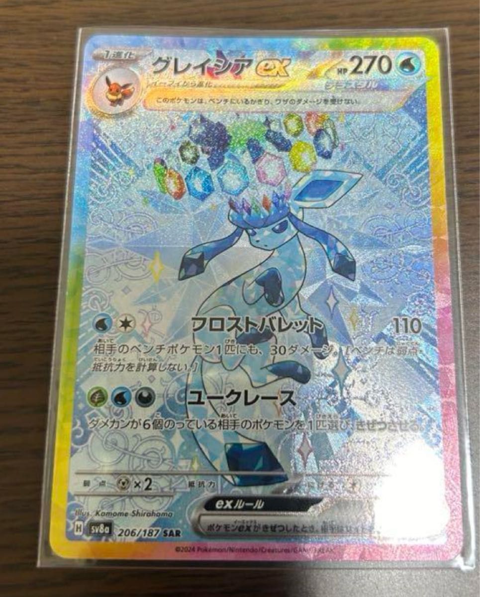 ポケモンカード グレイシアex sar テラスタルフェスex|Yahoo ポケモンカード グレイシアex sar テラスタルフェスex|Yahoo