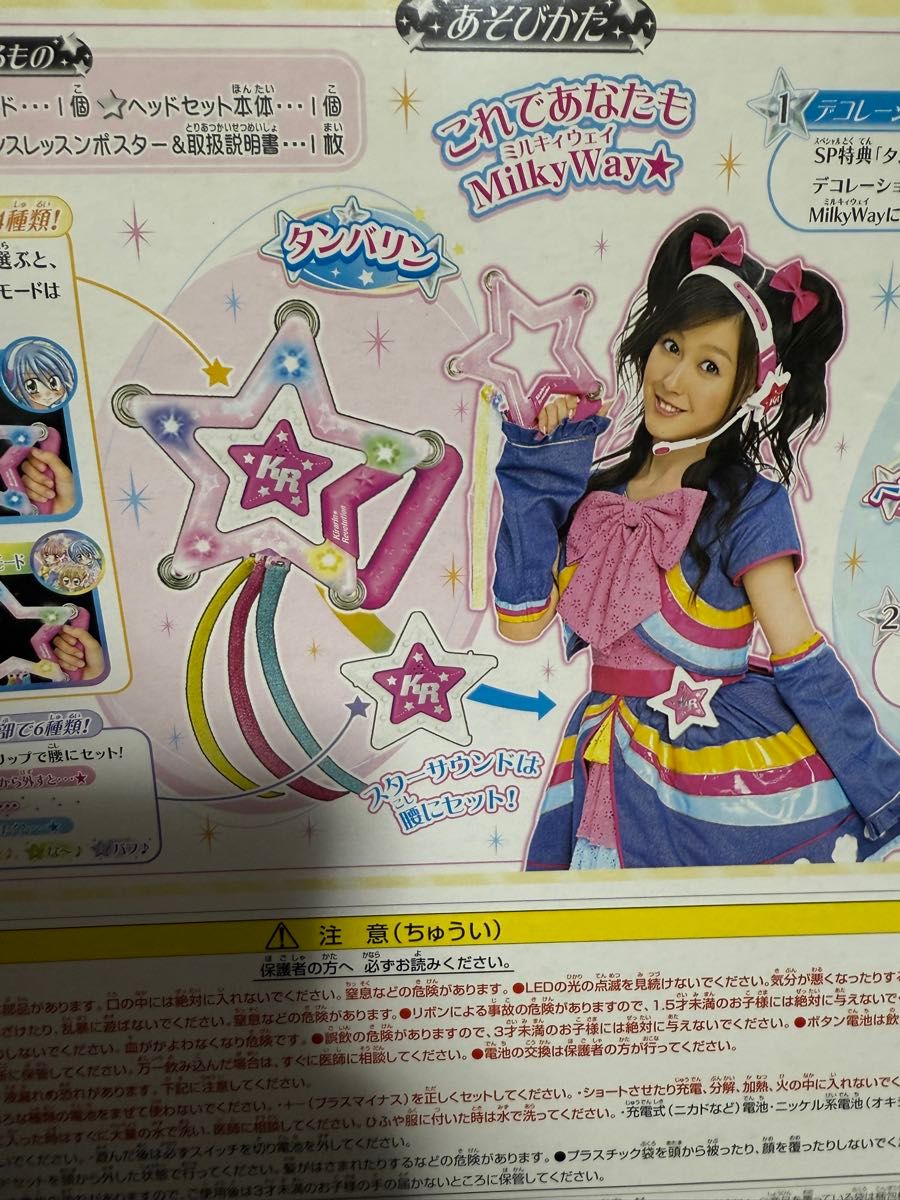 欠品あり・難あり】きらりん レボリューション きらりんスター 欠品あり・難あり】きらりん レボリューション きらりんスター