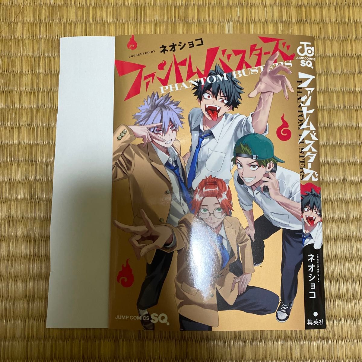 ジャンプSQ付録 ファントムバスターズJC着せ替えカバー|Yahoo ジャンプSQ付録 ファントムバスターズJC着せ替えカバー|Yahoo