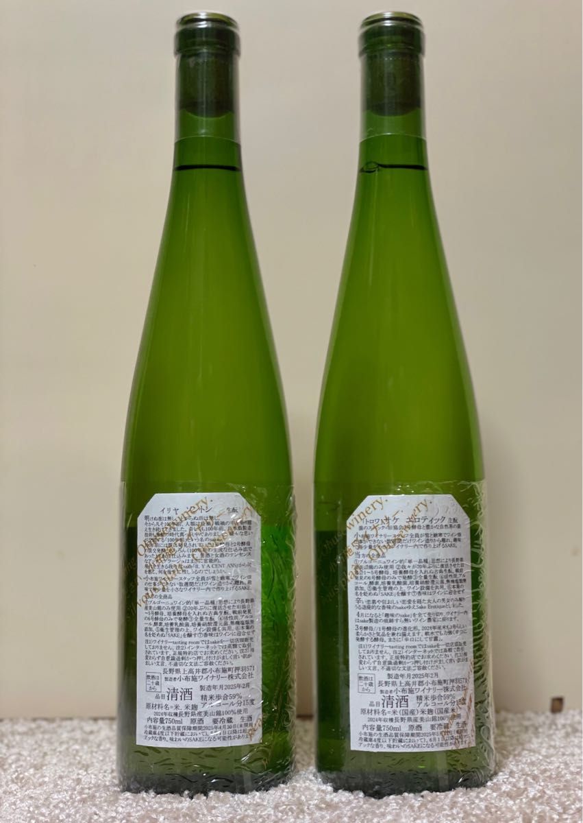 ソガペールエフィス 2024 トロワ イリヤ ソントン 750ml セット ソガペールエフィス 2024 トロワ イリヤ ソントン 750ml セット