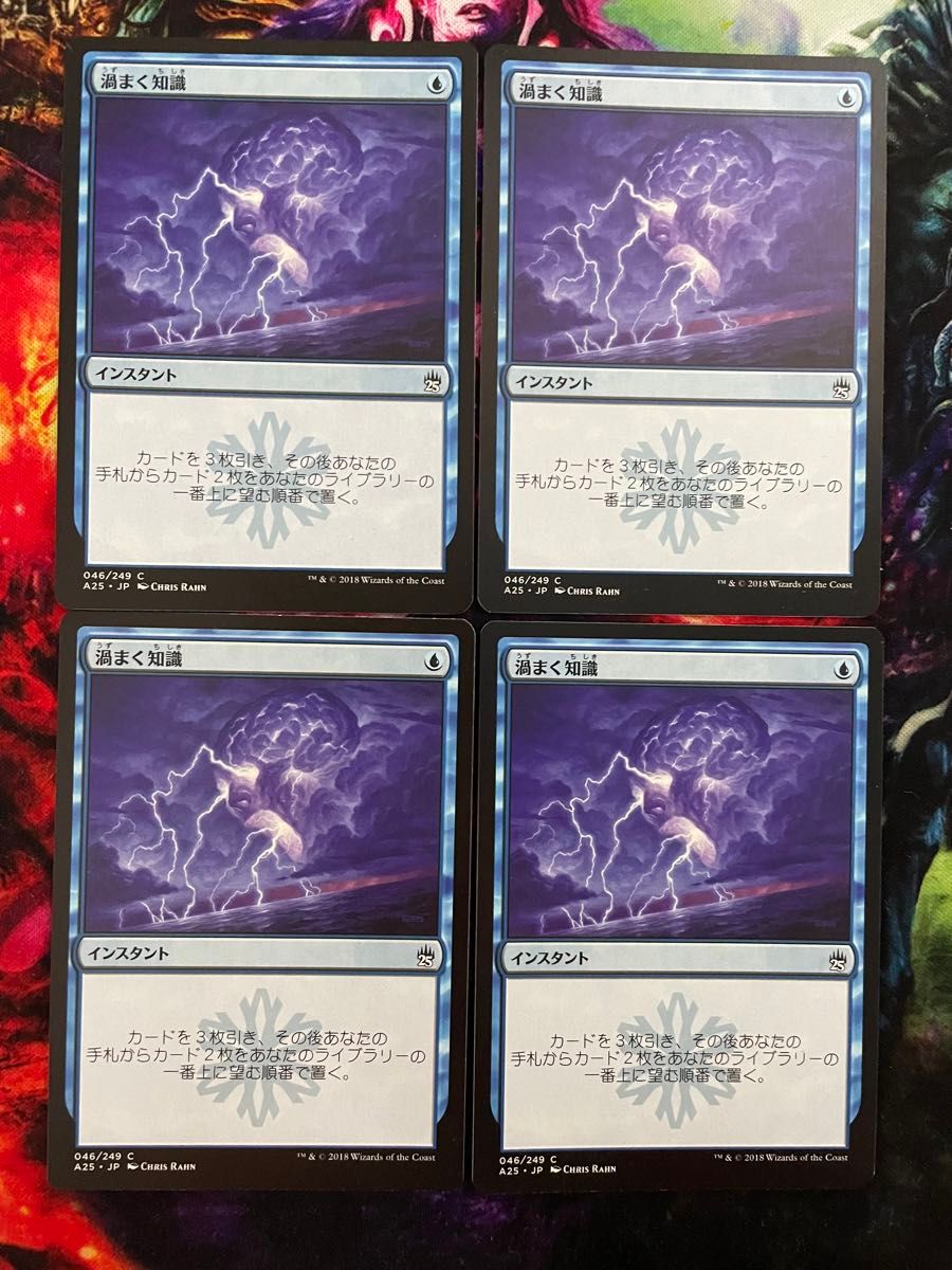 渦まく知識 4枚組 日本語 MTG|Yahoo!フリマ(旧PayPayフリマ) 渦まく知識 4枚組 日本語 MTG|Yahoo!フリマ(旧PayPayフリマ)