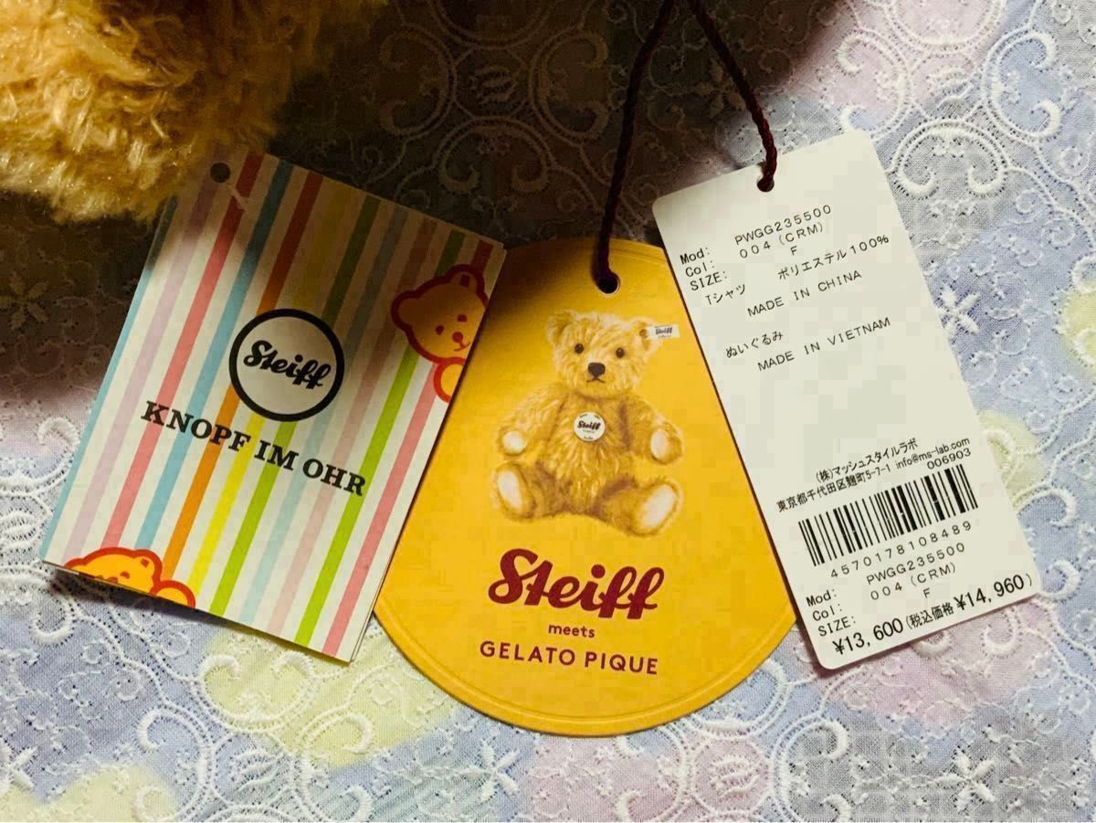 限定 タグ付き】ジェラートピケ × Steiff テディベア クリーム 限定 タグ付き】ジェラートピケ × Steiff テディベア クリーム