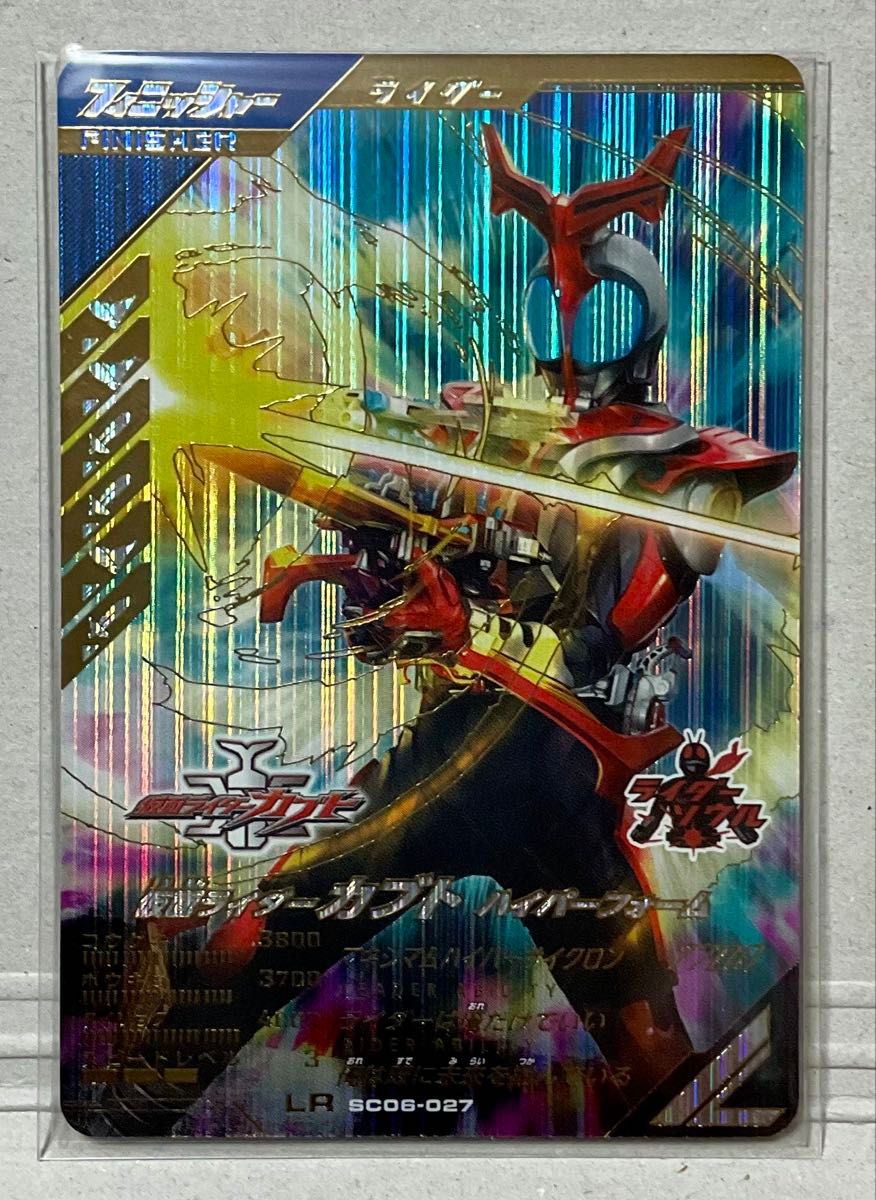ガンバレジェンズ 仮面ライダーカブト ハイパーフォーム SC06 ガンバレジェンズ 仮面ライダーカブト ハイパーフォーム SC06
