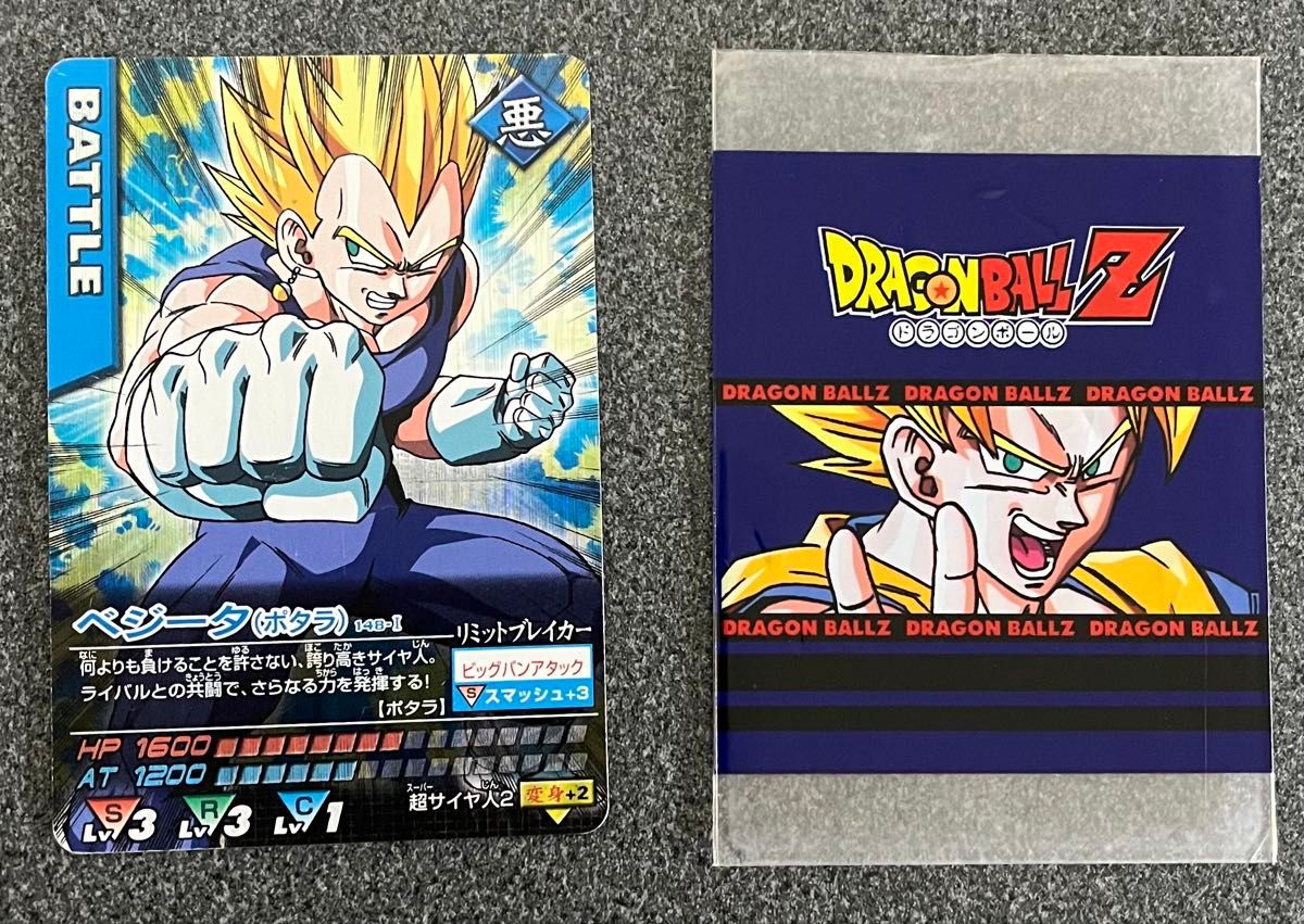 ドラゴンボールデータカードダスz1ベジータポタラ激レア|Yahoo ドラゴンボールデータカードダスz1ベジータポタラ激レア|Yahoo