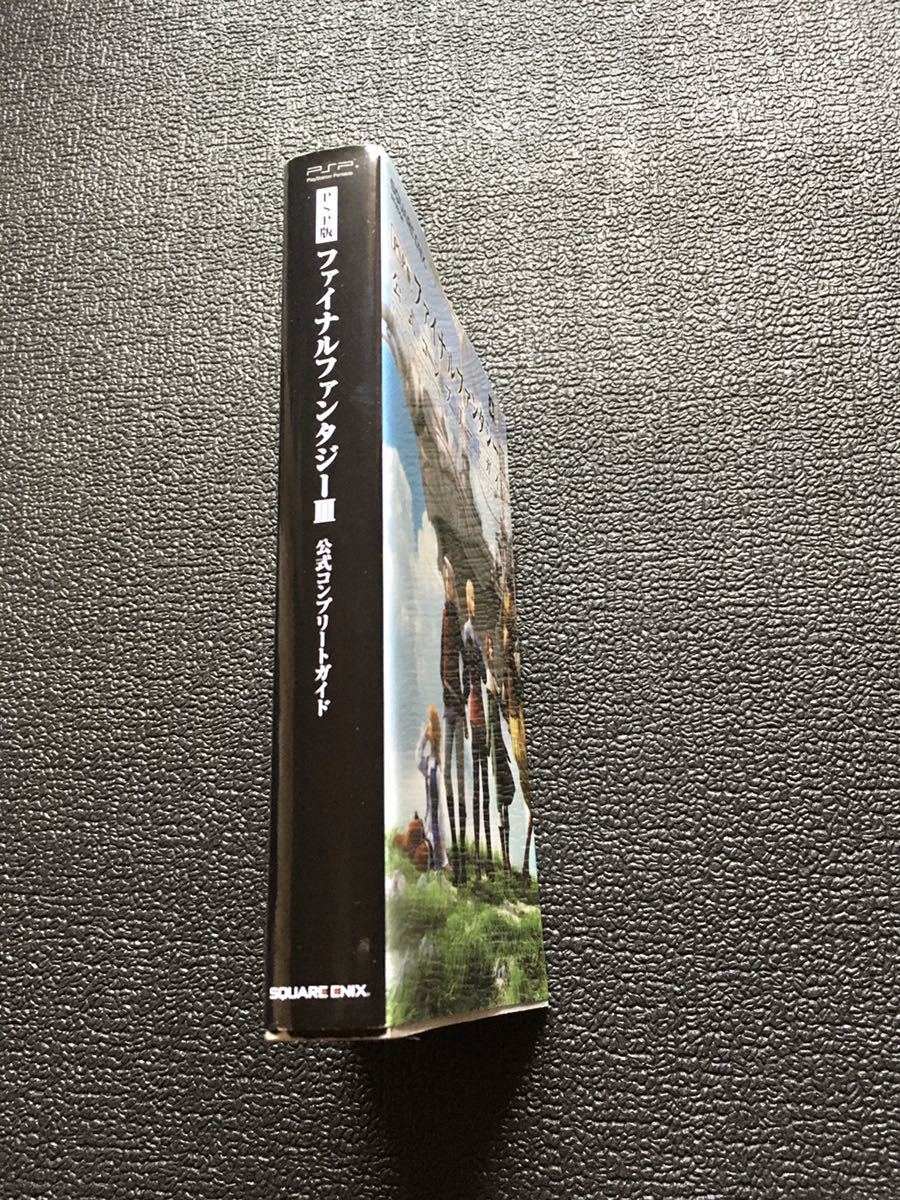ヤフオク 新品 Psp Final Fantasyiii 公式コンプリートガ