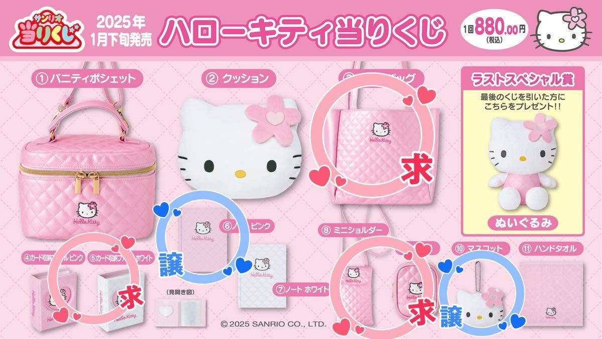 ハローキティ 当りくじ ピンクキルト サンリオ くじ|Yahoo ハローキティ 当りくじ ピンクキルト サンリオ くじ|Yahoo