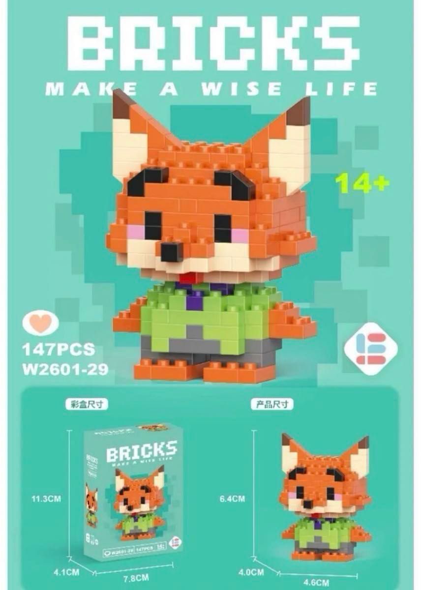 ズートピア ナノブロック ディズニー ナノブロック nanoblock ズートピア ジュディ ニック