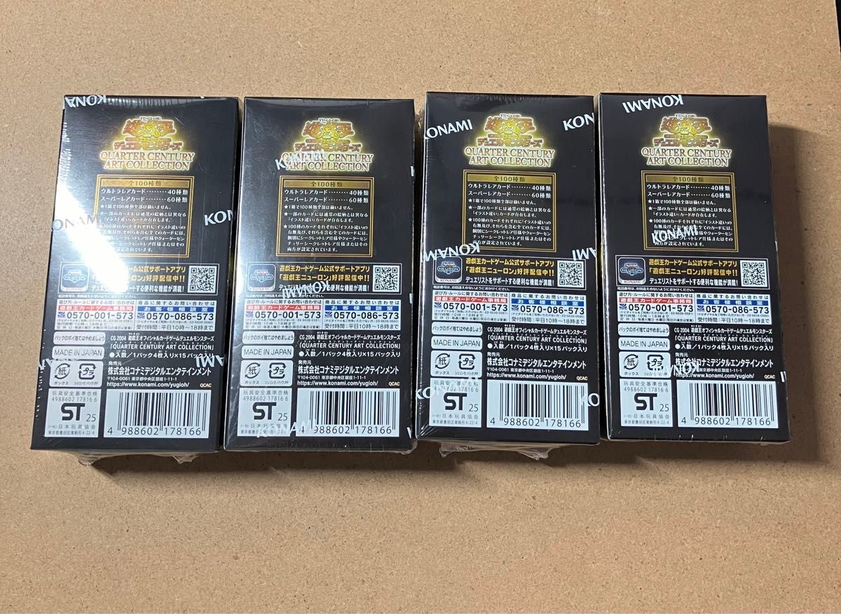 遊戯王 QUARTER CENTURY ART COLLECTION 未開封 クォーター 遊戯王 QUARTER CENTURY ART COLLECTION 未開封 クォーター