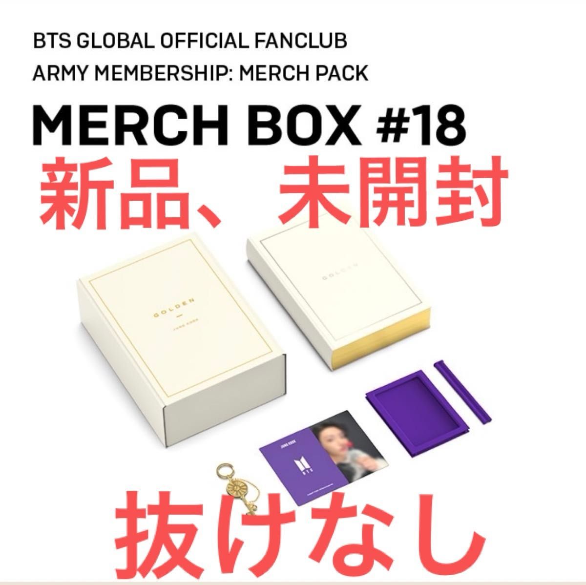 新品 未開封 BTS ジョングク(JK) ファンクラブ限定 MARCH BOX 新品 未開封 BTS ジョングク(JK) ファンクラブ限定 MARCH BOX