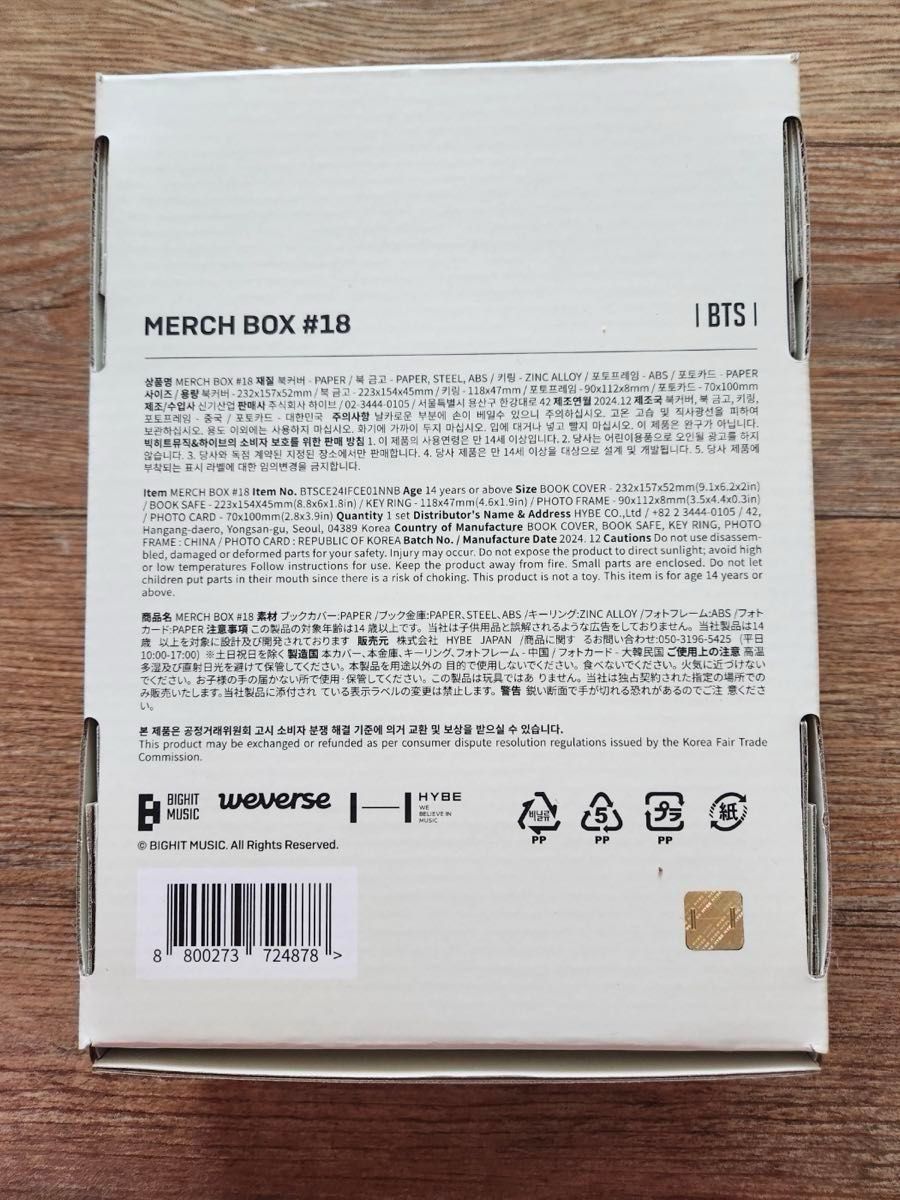 新品 未開封 BTS ジョングク(JK) ファンクラブ限定 MARCH BOX 新品 未開封 BTS ジョングク(JK) ファンクラブ限定 MARCH BOX