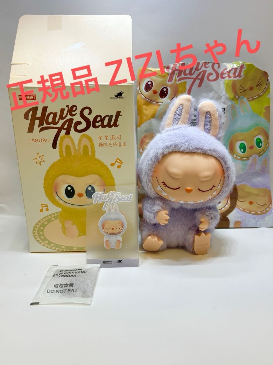 LABUBU ぬいぐるみ Have a Seat ZIZI ジジ マスコット LABUBU ぬいぐるみ Have a Seat ZIZI ジジ マスコット
