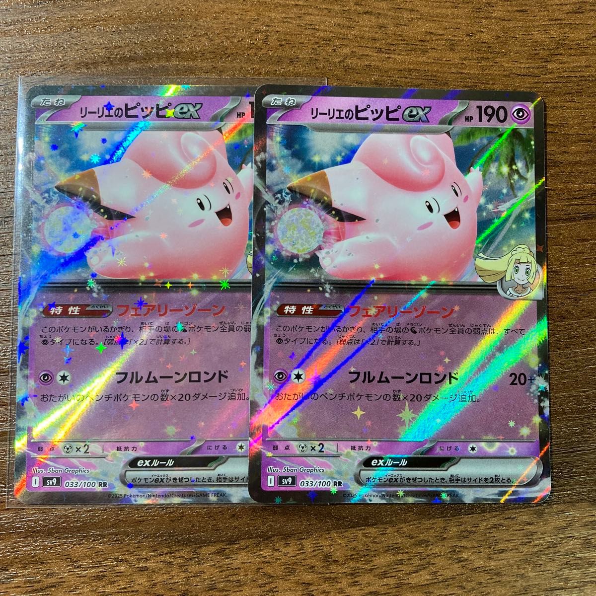 ポケモンカード リーリエのピッピex RR2枚|Yahoo!フリマ(旧 ポケモンカード リーリエのピッピex RR2枚|Yahoo!フリマ(旧