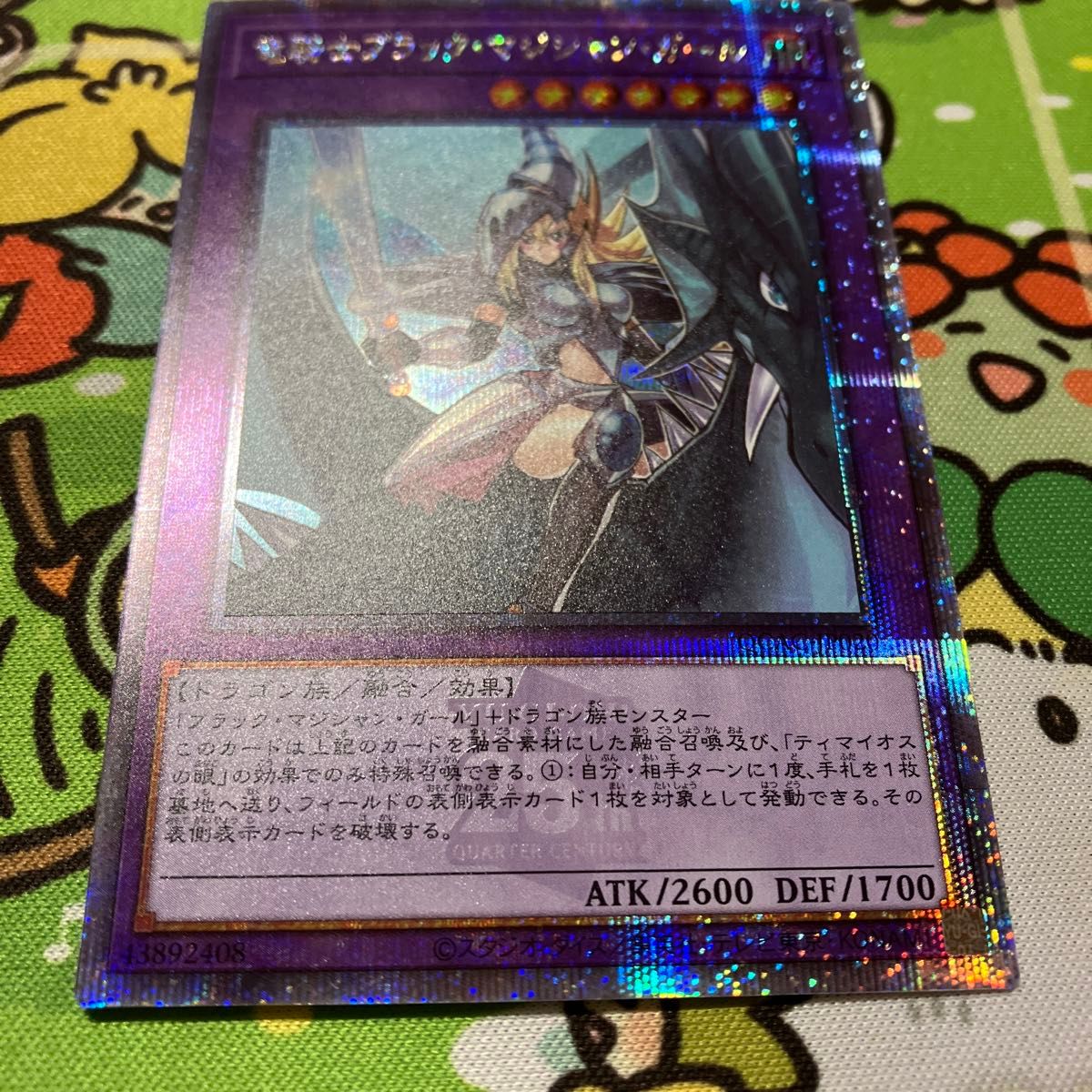 遊戯王 竜騎士ブラックマジシャンガール 25th アーコレ|Yahoo 遊戯王 竜騎士ブラックマジシャンガール 25th アーコレ|Yahoo