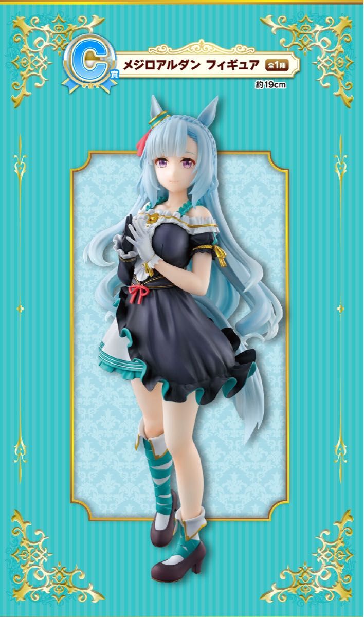 一番くじ ウマ娘 プリティーダービー 11弾 C賞 メジロアルダン 一番くじ ウマ娘 プリティーダービー 11弾 C賞 メジロアルダン