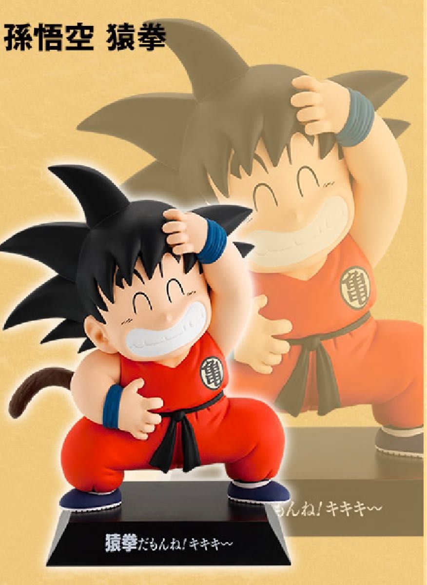 一番くじ ドラゴンボール EX 孫悟空修業編 F賞 DRAGON ARCHIVES 一番くじ ドラゴンボール EX 孫悟空修業編 F賞 DRAGON ARCHIVES