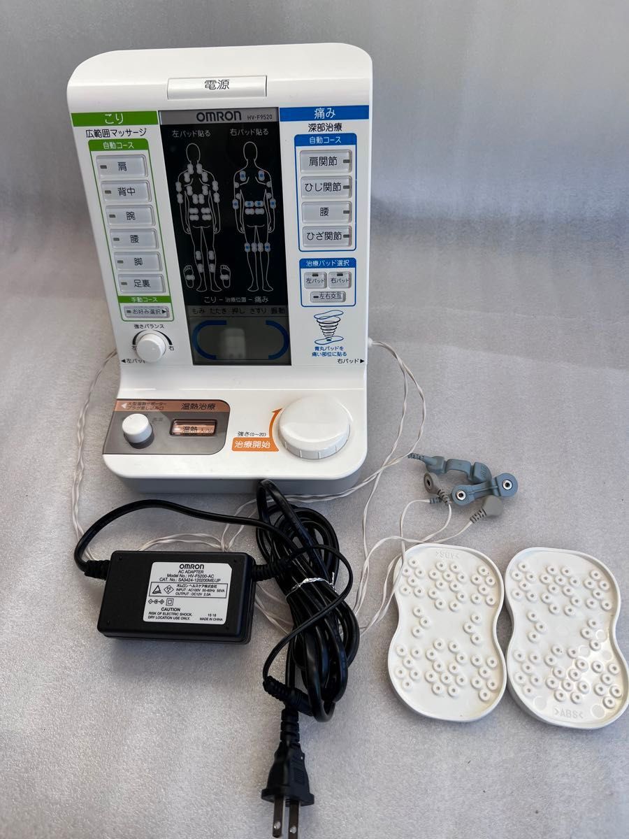 オムロン 電気治療器 HV-F9520 家庭用|Yahoo!フリマ(旧PayPay オムロン 電気治療器 HV-F9520 家庭用|Yahoo!フリマ(旧PayPay
