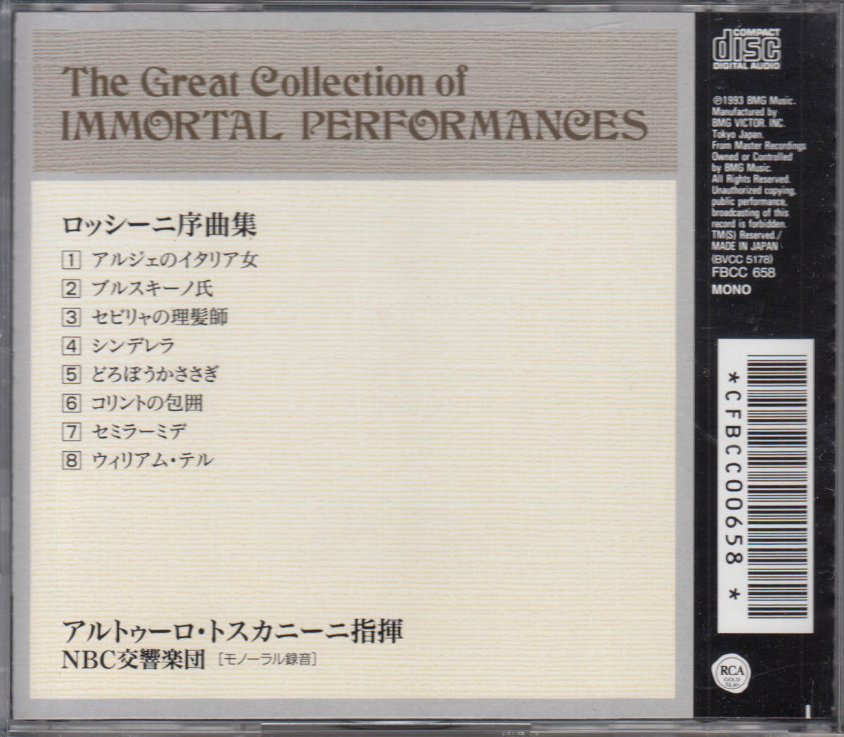 ヤフオク 送料無料 ロッシーニ 序曲集 アルジェのイタリ ヤフオク 送料無料 ロッシーニ 序曲集 アルジェのイタリ