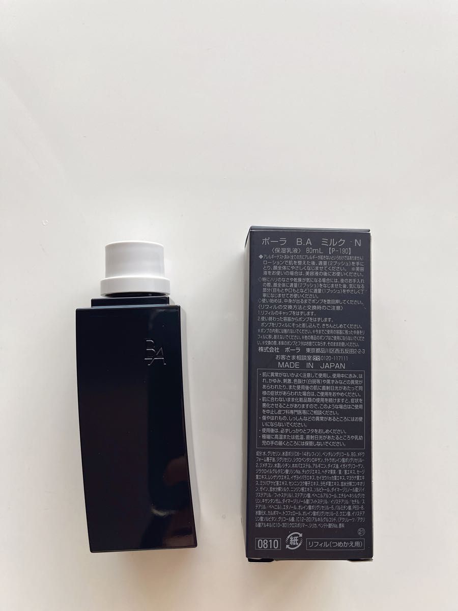 POLA BAミルクリフィル1本80ml 新 POLA BAミルク N リフィル 1本 80ml(未開封▪️POLA BAミルクN