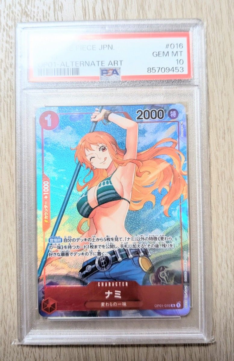 ワンピース カード ナミ パラレル ロマンスドーン PSA10 - その他 ワンピース カード ナミ パラレル ロマンスドーン PSA10 - その他