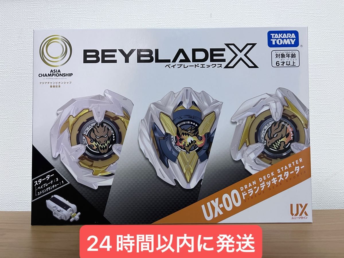 BEYBLADE X UX-00 アジアチャンピオンシップ ドランデッキ BEYBLADE X UX-00 アジアチャンピオンシップ ドランデッキ