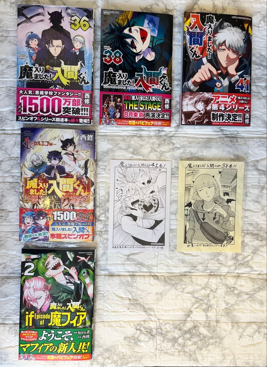 未来屋書店ペーパー付き】魔入りました 入間くん(36・38・41巻 未来屋書店ペーパー付き】魔入りました 入間くん(36・38・41巻